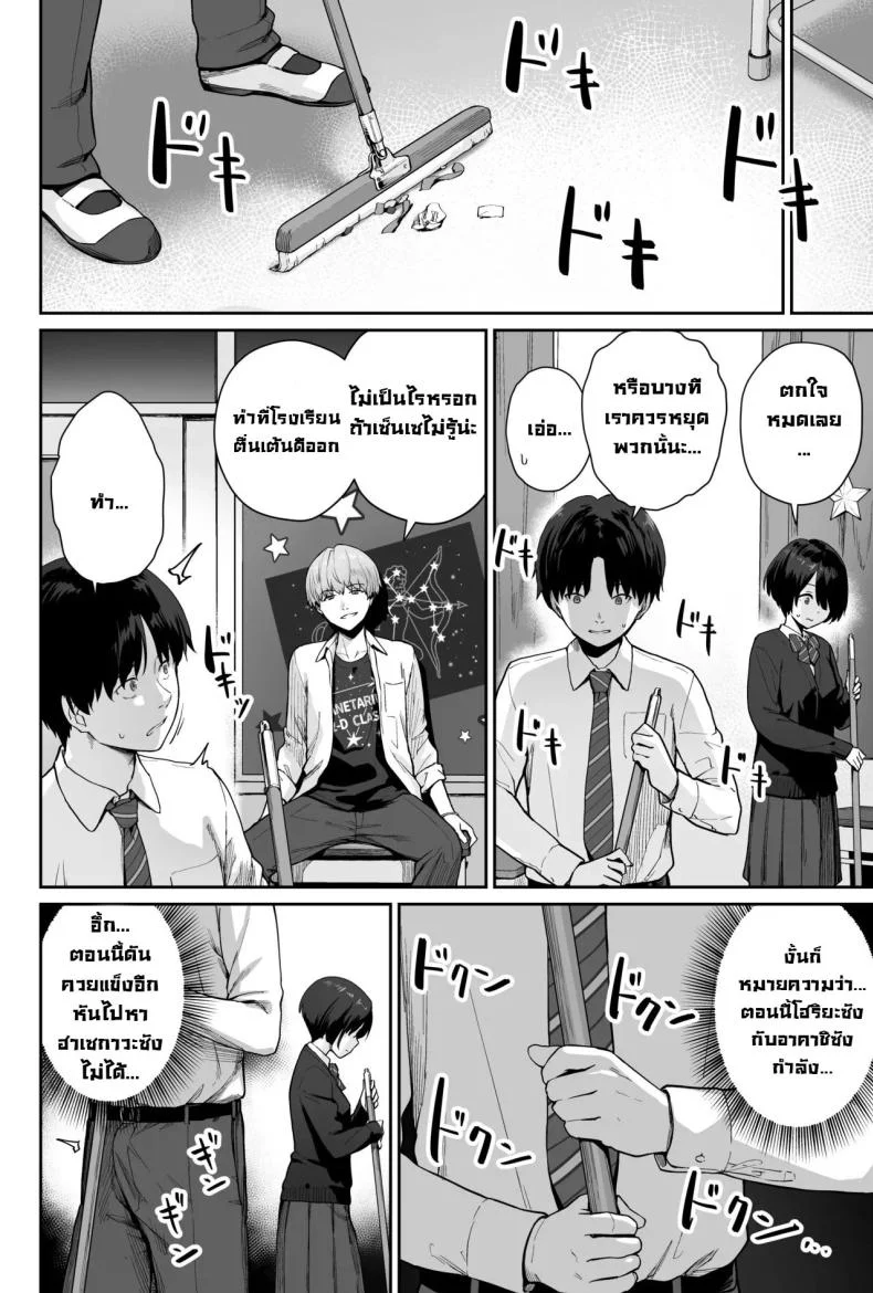 ผู้หญิงยังมีอีกเยอะเหมือนดาวบนท้องฟ้า [Beni Murasaki (Benimura Karu)] Sora no Hoshi wa Tada no Hikari -Ore dake ga Sex Dekinai Kyoushitsu- หน้า 42