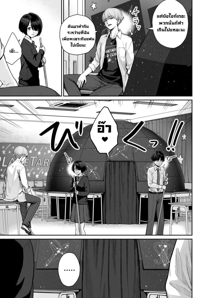 ผู้หญิงยังมีอีกเยอะเหมือนดาวบนท้องฟ้า [Beni Murasaki (Benimura Karu)] Sora no Hoshi wa Tada no Hikari -Ore dake ga Sex Dekinai Kyoushitsu- หน้า 43