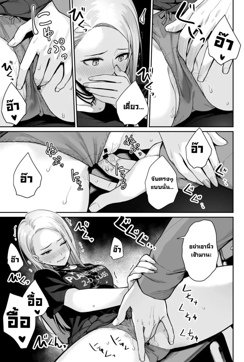 ผู้หญิงยังมีอีกเยอะเหมือนดาวบนท้องฟ้า [Beni Murasaki (Benimura Karu)] Sora no Hoshi wa Tada no Hikari -Ore dake ga Sex Dekinai Kyoushitsu- หน้า 47