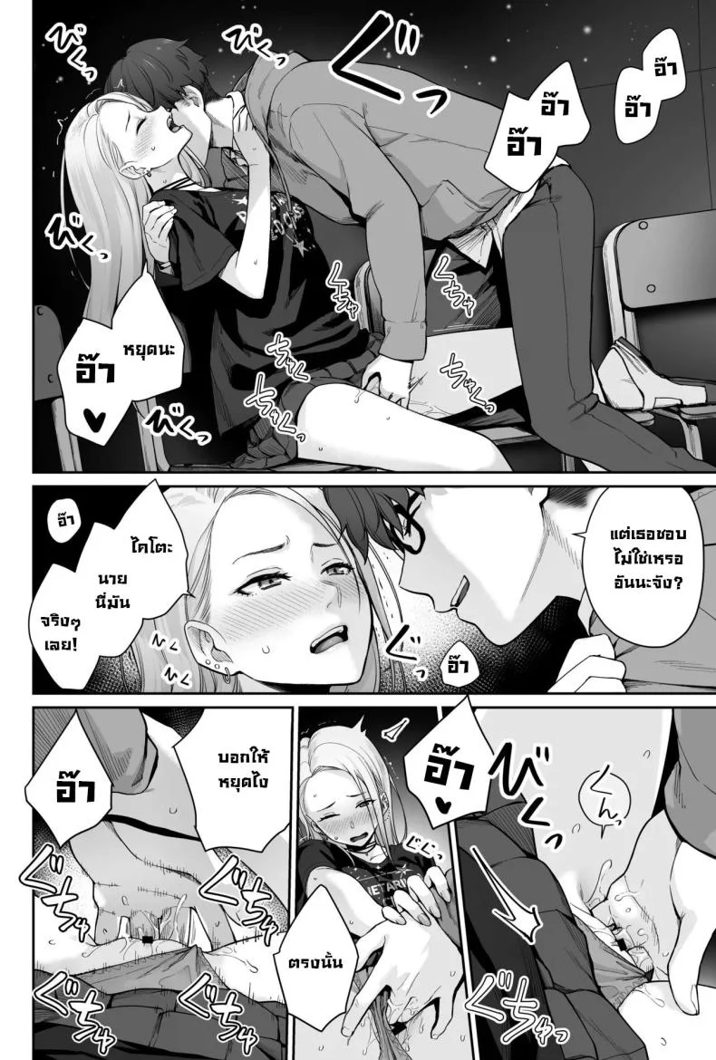 ผู้หญิงยังมีอีกเยอะเหมือนดาวบนท้องฟ้า [Beni Murasaki (Benimura Karu)] Sora no Hoshi wa Tada no Hikari -Ore dake ga Sex Dekinai Kyoushitsu- หน้า 48