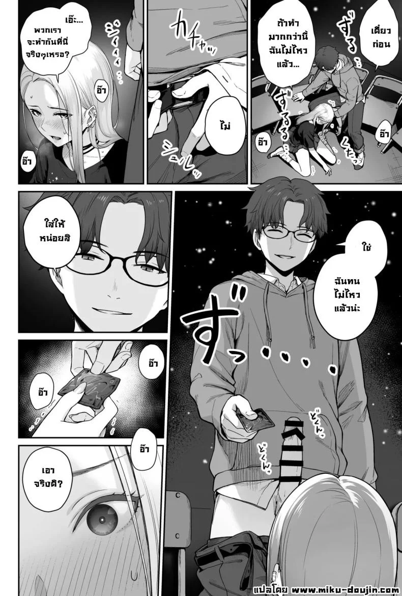 ผู้หญิงยังมีอีกเยอะเหมือนดาวบนท้องฟ้า [Beni Murasaki (Benimura Karu)] Sora no Hoshi wa Tada no Hikari -Ore dake ga Sex Dekinai Kyoushitsu- หน้า 50