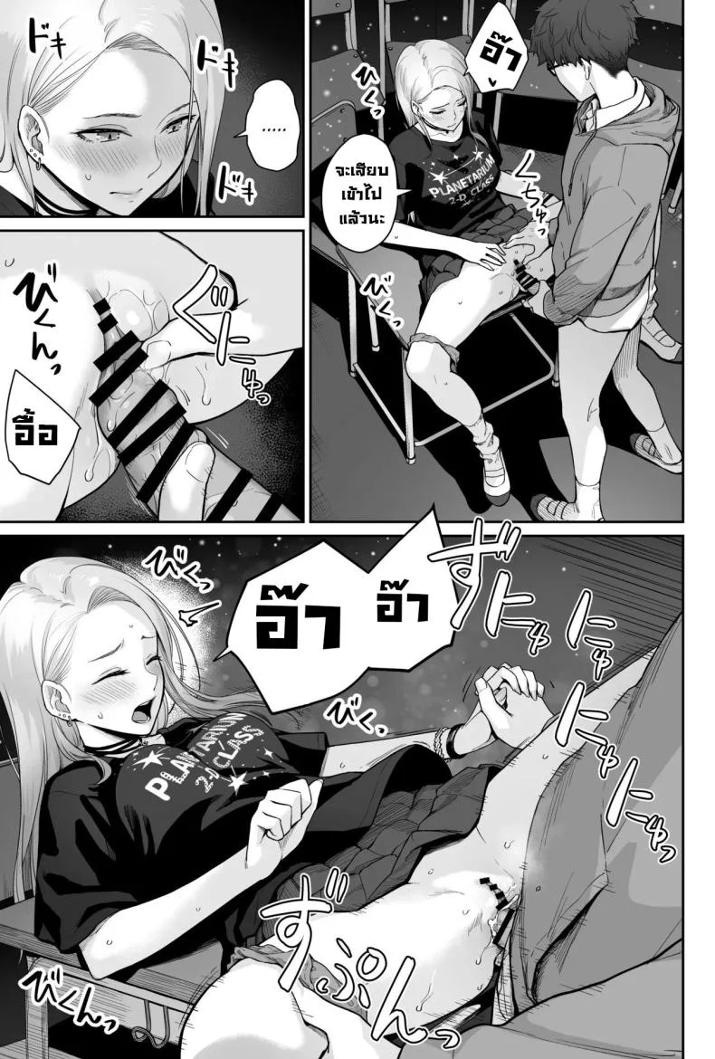 ผู้หญิงยังมีอีกเยอะเหมือนดาวบนท้องฟ้า [Beni Murasaki (Benimura Karu)] Sora no Hoshi wa Tada no Hikari -Ore dake ga Sex Dekinai Kyoushitsu- หน้า 53