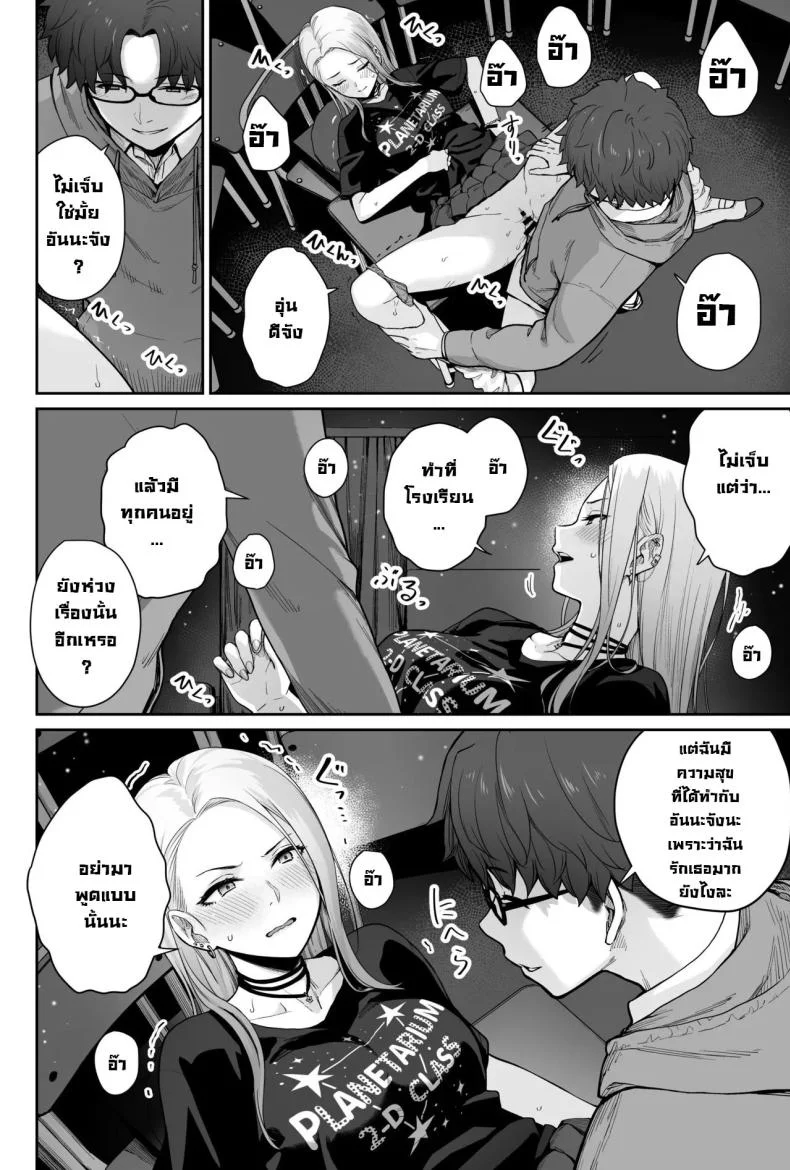 ผู้หญิงยังมีอีกเยอะเหมือนดาวบนท้องฟ้า [Beni Murasaki (Benimura Karu)] Sora no Hoshi wa Tada no Hikari -Ore dake ga Sex Dekinai Kyoushitsu- หน้า 54