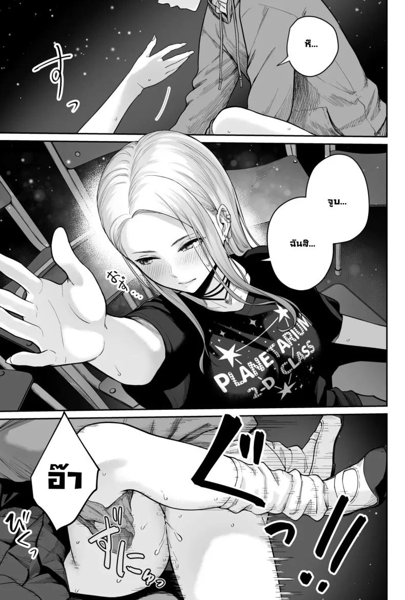 ผู้หญิงยังมีอีกเยอะเหมือนดาวบนท้องฟ้า [Beni Murasaki (Benimura Karu)] Sora no Hoshi wa Tada no Hikari -Ore dake ga Sex Dekinai Kyoushitsu- หน้า 55