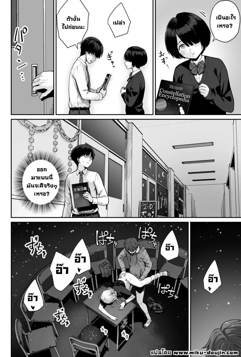 ผู้หญิงยังมีอีกเยอะเหมือนดาวบนท้องฟ้า [Beni Murasaki (Benimura Karu)] Sora no Hoshi wa Tada no Hikari -Ore dake ga Sex Dekinai Kyoushitsu- หน้า 60