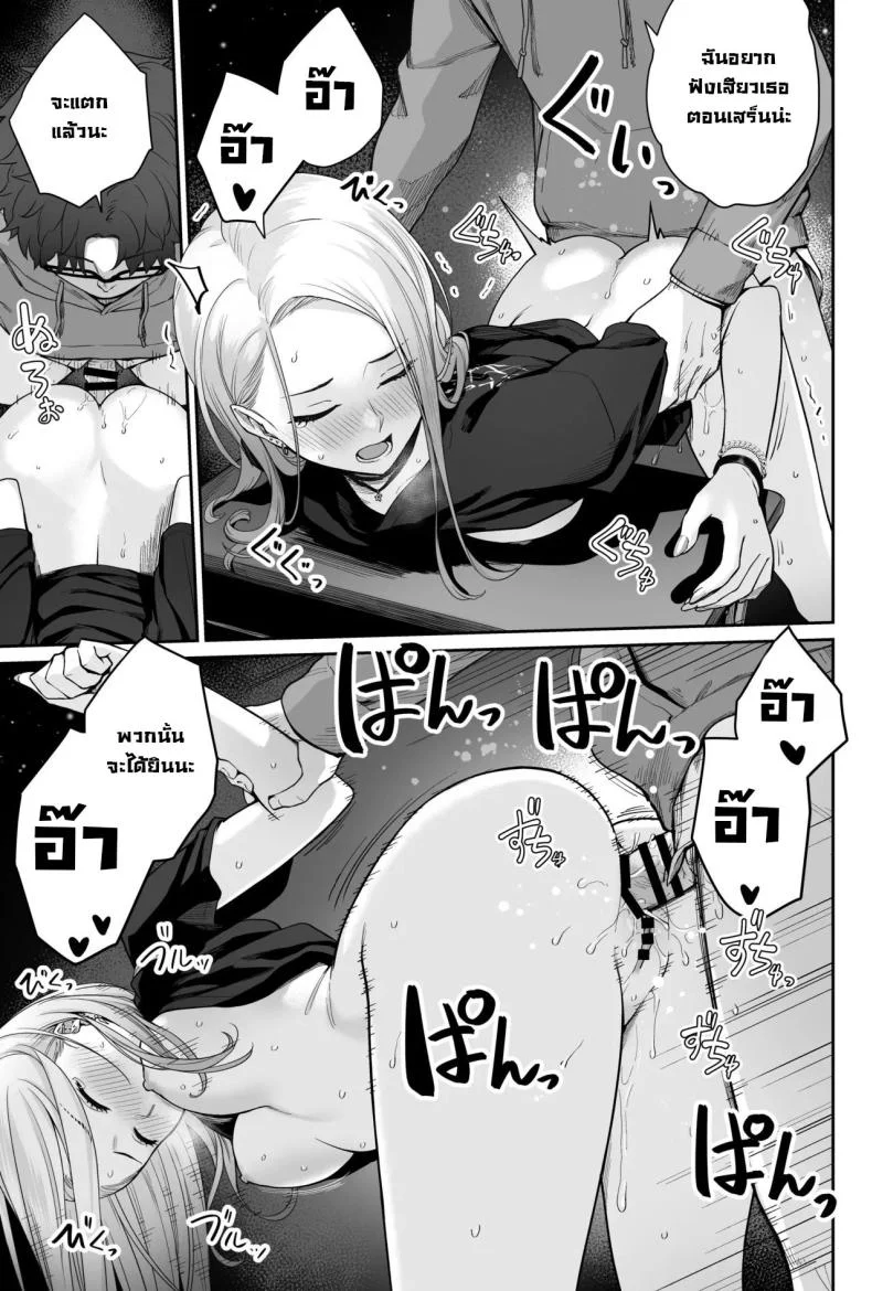 ผู้หญิงยังมีอีกเยอะเหมือนดาวบนท้องฟ้า [Beni Murasaki (Benimura Karu)] Sora no Hoshi wa Tada no Hikari -Ore dake ga Sex Dekinai Kyoushitsu- หน้า 63