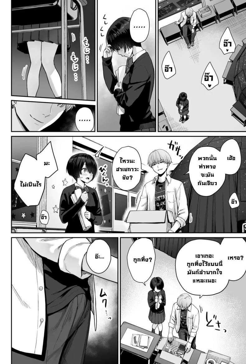 ผู้หญิงยังมีอีกเยอะเหมือนดาวบนท้องฟ้า [Beni Murasaki (Benimura Karu)] Sora no Hoshi wa Tada no Hikari -Ore dake ga Sex Dekinai Kyoushitsu- หน้า 64