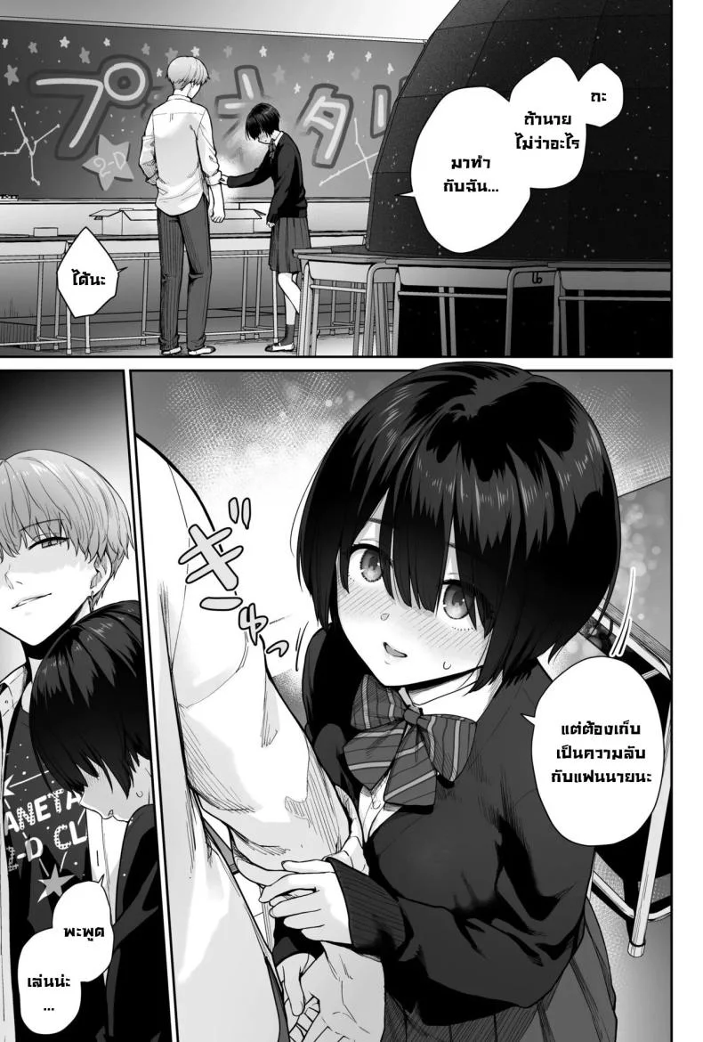 ผู้หญิงยังมีอีกเยอะเหมือนดาวบนท้องฟ้า [Beni Murasaki (Benimura Karu)] Sora no Hoshi wa Tada no Hikari -Ore dake ga Sex Dekinai Kyoushitsu- หน้า 67