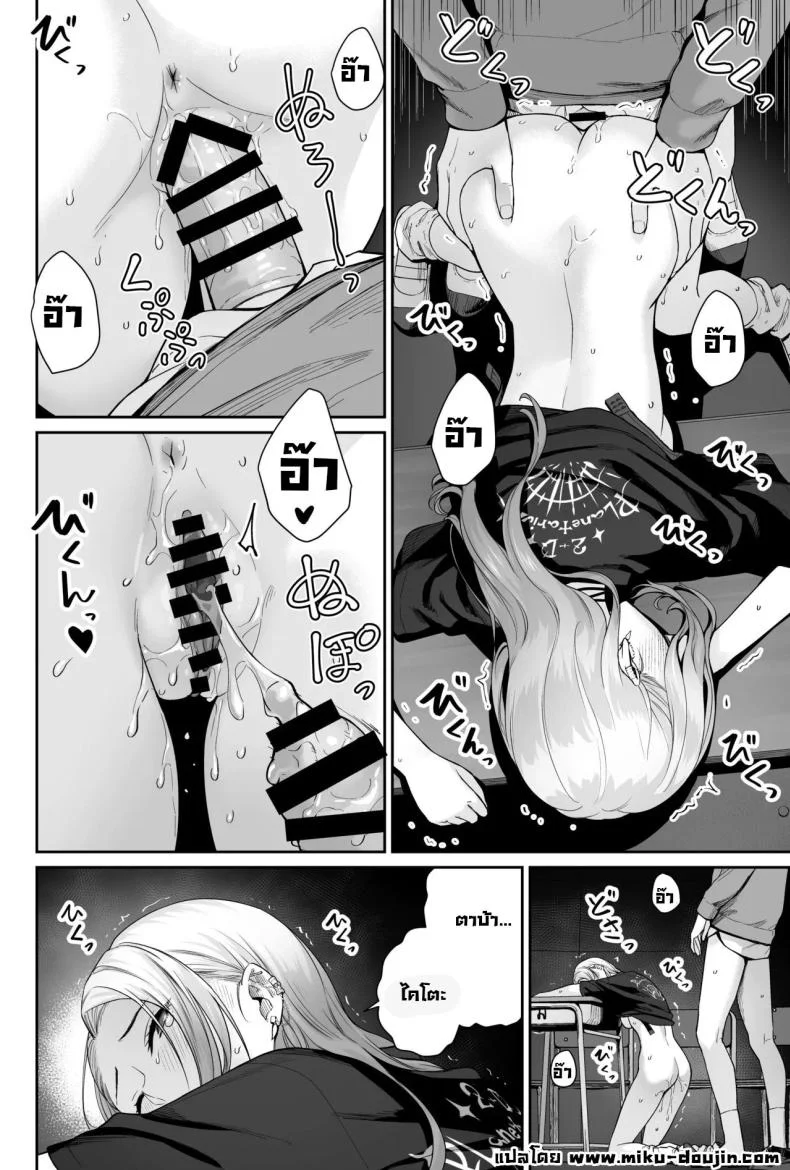 ผู้หญิงยังมีอีกเยอะเหมือนดาวบนท้องฟ้า [Beni Murasaki (Benimura Karu)] Sora no Hoshi wa Tada no Hikari -Ore dake ga Sex Dekinai Kyoushitsu- หน้า 70