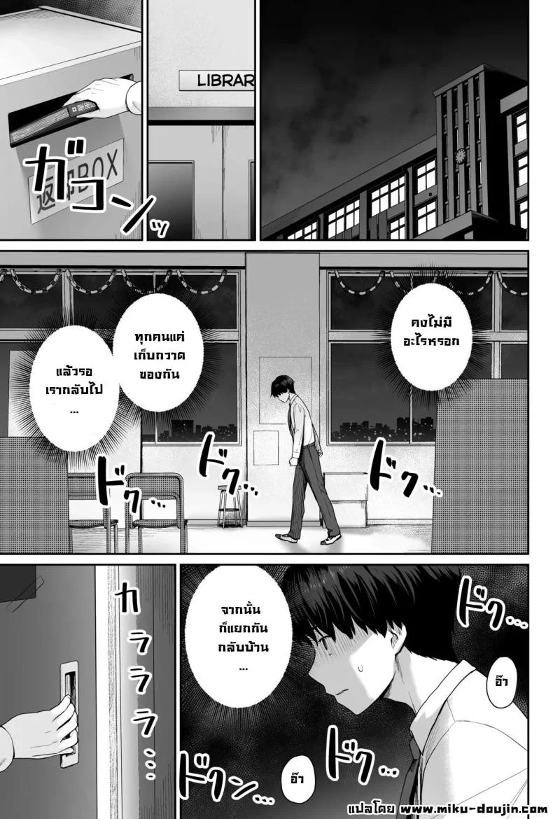 ผู้หญิงยังมีอีกเยอะเหมือนดาวบนท้องฟ้า [Beni Murasaki (Benimura Karu)] Sora no Hoshi wa Tada no Hikari -Ore dake ga Sex Dekinai Kyoushitsu- หน้า 71