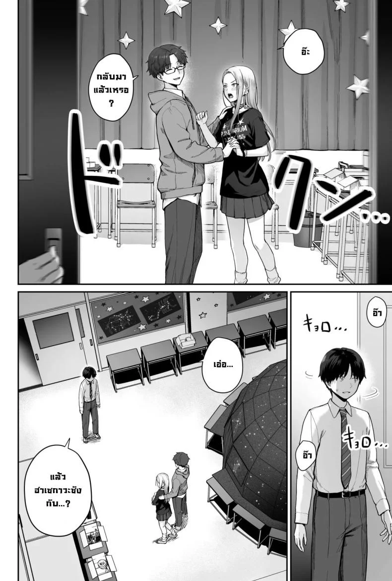 ผู้หญิงยังมีอีกเยอะเหมือนดาวบนท้องฟ้า [Beni Murasaki (Benimura Karu)] Sora no Hoshi wa Tada no Hikari -Ore dake ga Sex Dekinai Kyoushitsu- หน้า 72