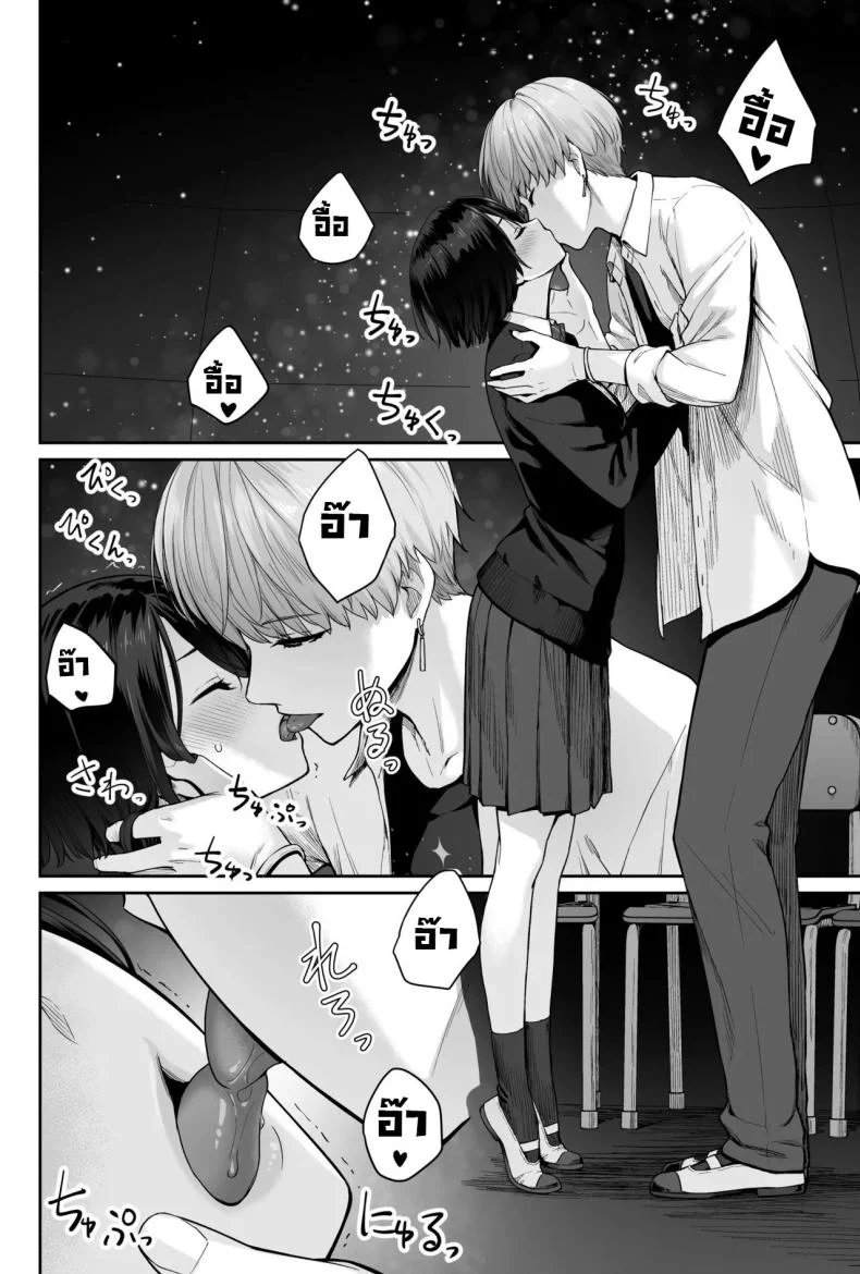 ผู้หญิงยังมีอีกเยอะเหมือนดาวบนท้องฟ้า [Beni Murasaki (Benimura Karu)] Sora no Hoshi wa Tada no Hikari -Ore dake ga Sex Dekinai Kyoushitsu- หน้า 74