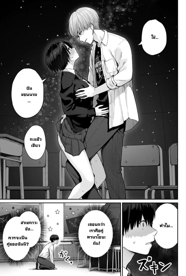 ผู้หญิงยังมีอีกเยอะเหมือนดาวบนท้องฟ้า [Beni Murasaki (Benimura Karu)] Sora no Hoshi wa Tada no Hikari -Ore dake ga Sex Dekinai Kyoushitsu- หน้า 77