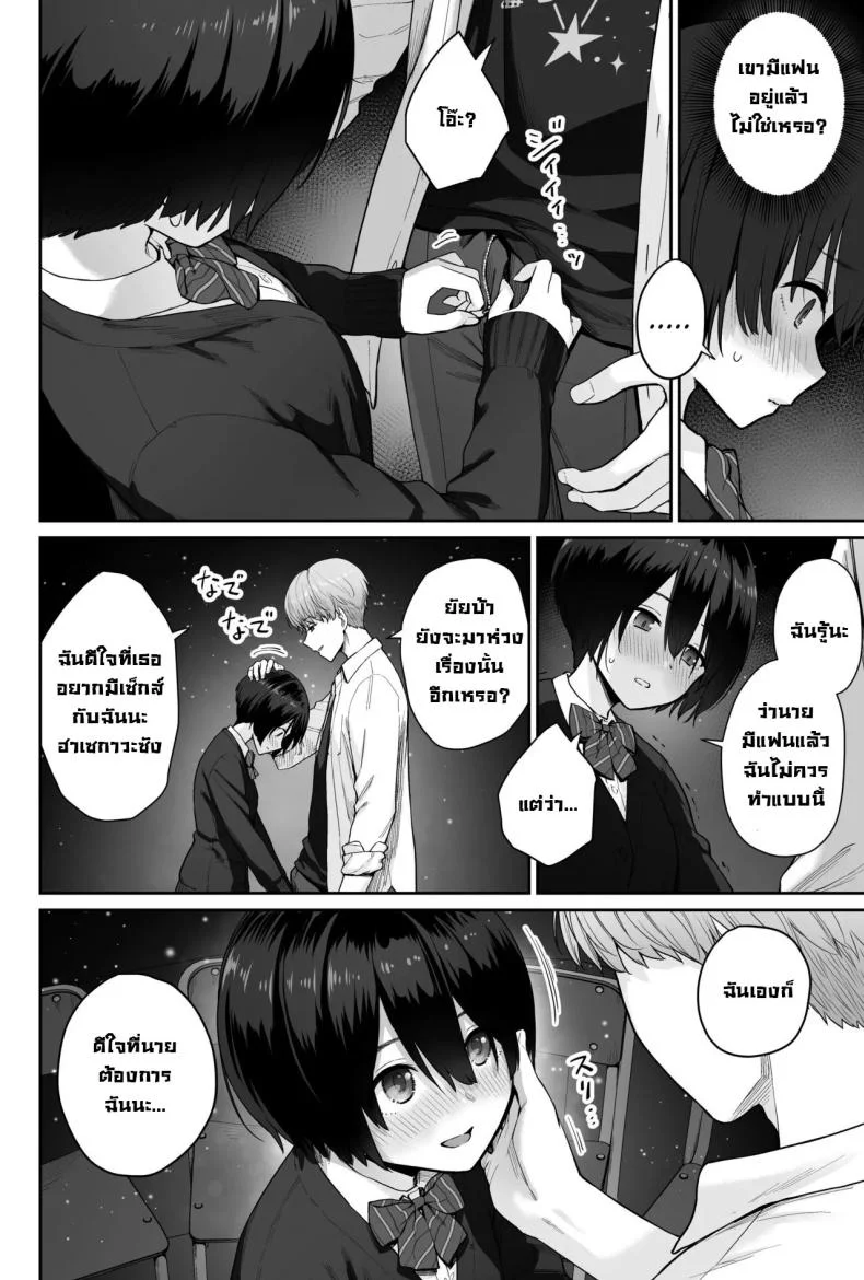 ผู้หญิงยังมีอีกเยอะเหมือนดาวบนท้องฟ้า [Beni Murasaki (Benimura Karu)] Sora no Hoshi wa Tada no Hikari -Ore dake ga Sex Dekinai Kyoushitsu- หน้า 78