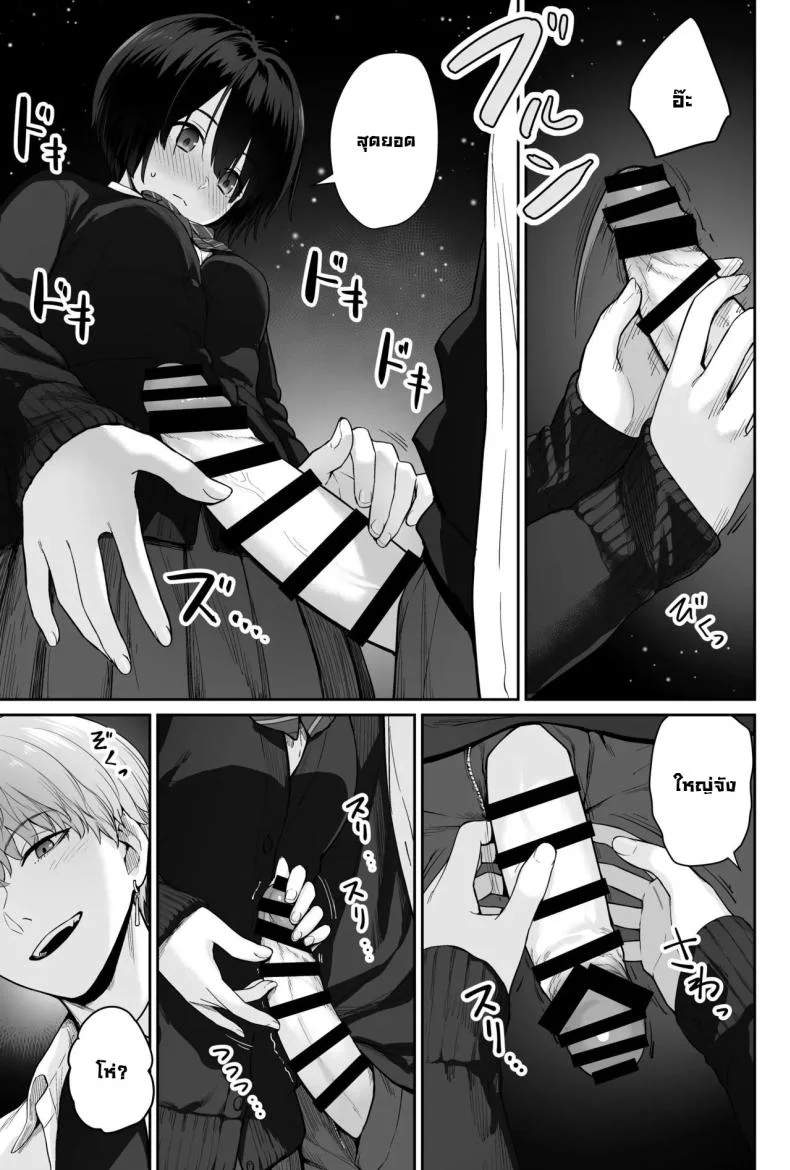 ผู้หญิงยังมีอีกเยอะเหมือนดาวบนท้องฟ้า [Beni Murasaki (Benimura Karu)] Sora no Hoshi wa Tada no Hikari -Ore dake ga Sex Dekinai Kyoushitsu- หน้า 79