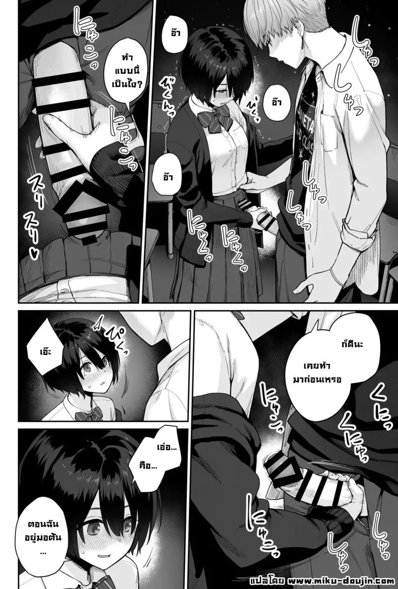 ผู้หญิงยังมีอีกเยอะเหมือนดาวบนท้องฟ้า [Beni Murasaki (Benimura Karu)] Sora no Hoshi wa Tada no Hikari -Ore dake ga Sex Dekinai Kyoushitsu- หน้า 80