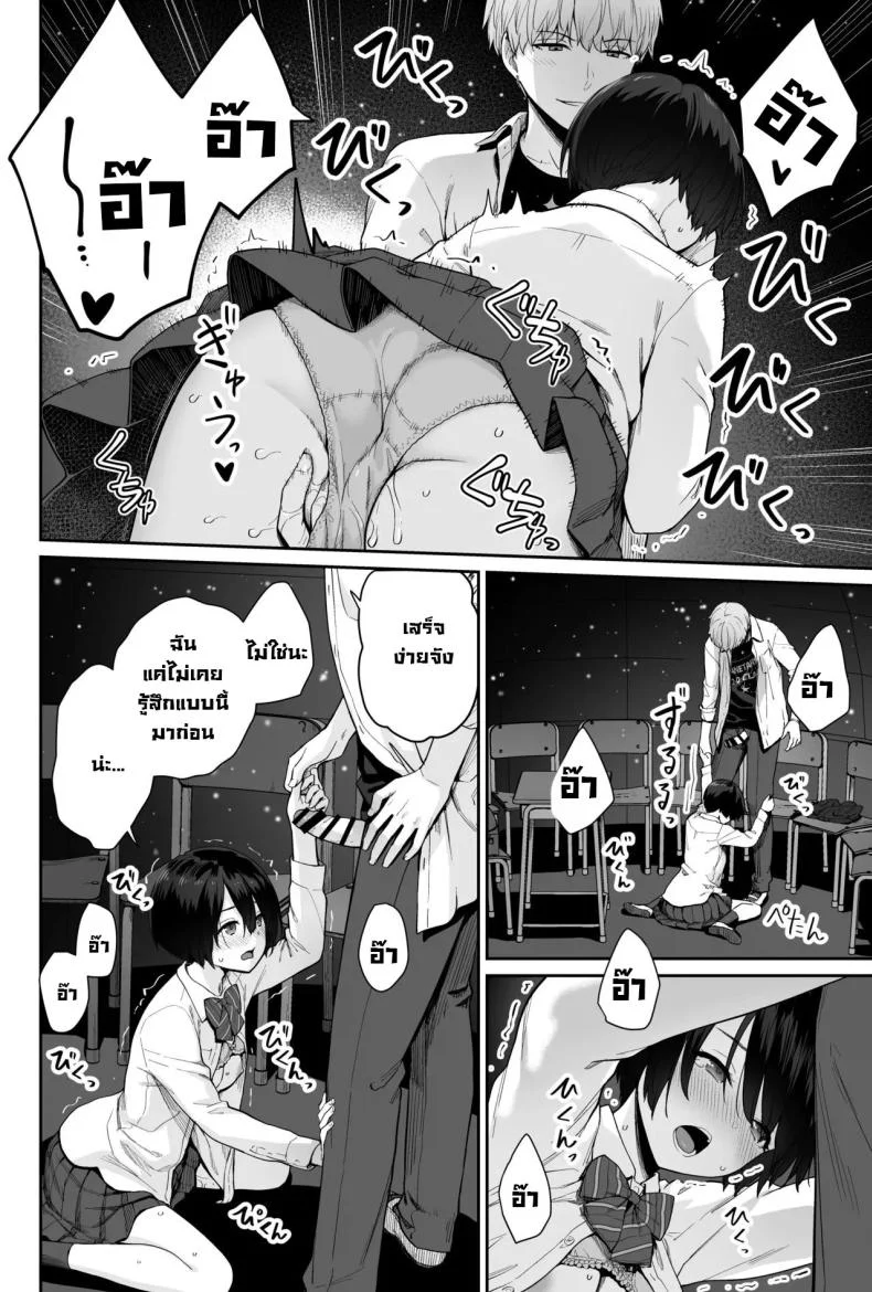 ผู้หญิงยังมีอีกเยอะเหมือนดาวบนท้องฟ้า [Beni Murasaki (Benimura Karu)] Sora no Hoshi wa Tada no Hikari -Ore dake ga Sex Dekinai Kyoushitsu- หน้า 84