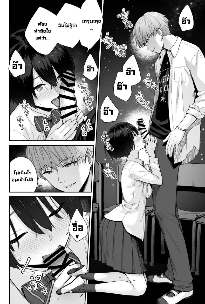 ผู้หญิงยังมีอีกเยอะเหมือนดาวบนท้องฟ้า [Beni Murasaki (Benimura Karu)] Sora no Hoshi wa Tada no Hikari -Ore dake ga Sex Dekinai Kyoushitsu- หน้า 86