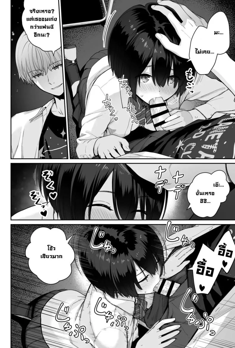 ผู้หญิงยังมีอีกเยอะเหมือนดาวบนท้องฟ้า [Beni Murasaki (Benimura Karu)] Sora no Hoshi wa Tada no Hikari -Ore dake ga Sex Dekinai Kyoushitsu- หน้า 88