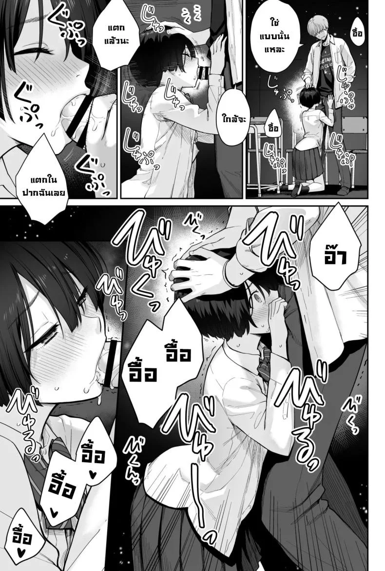 ผู้หญิงยังมีอีกเยอะเหมือนดาวบนท้องฟ้า [Beni Murasaki (Benimura Karu)] Sora no Hoshi wa Tada no Hikari -Ore dake ga Sex Dekinai Kyoushitsu- หน้า 89