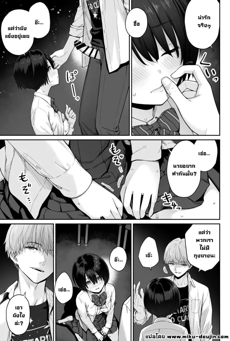 ผู้หญิงยังมีอีกเยอะเหมือนดาวบนท้องฟ้า [Beni Murasaki (Benimura Karu)] Sora no Hoshi wa Tada no Hikari -Ore dake ga Sex Dekinai Kyoushitsu- หน้า 91