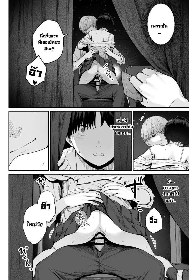 ผู้หญิงยังมีอีกเยอะเหมือนดาวบนท้องฟ้า [Beni Murasaki (Benimura Karu)] Sora no Hoshi wa Tada no Hikari -Ore dake ga Sex Dekinai Kyoushitsu- หน้า 94