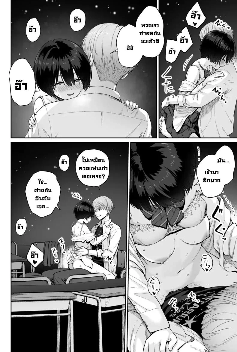 ผู้หญิงยังมีอีกเยอะเหมือนดาวบนท้องฟ้า [Beni Murasaki (Benimura Karu)] Sora no Hoshi wa Tada no Hikari -Ore dake ga Sex Dekinai Kyoushitsu- หน้า 96