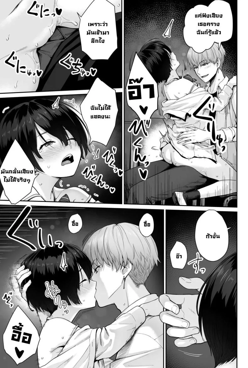 ผู้หญิงยังมีอีกเยอะเหมือนดาวบนท้องฟ้า [Beni Murasaki (Benimura Karu)] Sora no Hoshi wa Tada no Hikari -Ore dake ga Sex Dekinai Kyoushitsu- หน้า 99