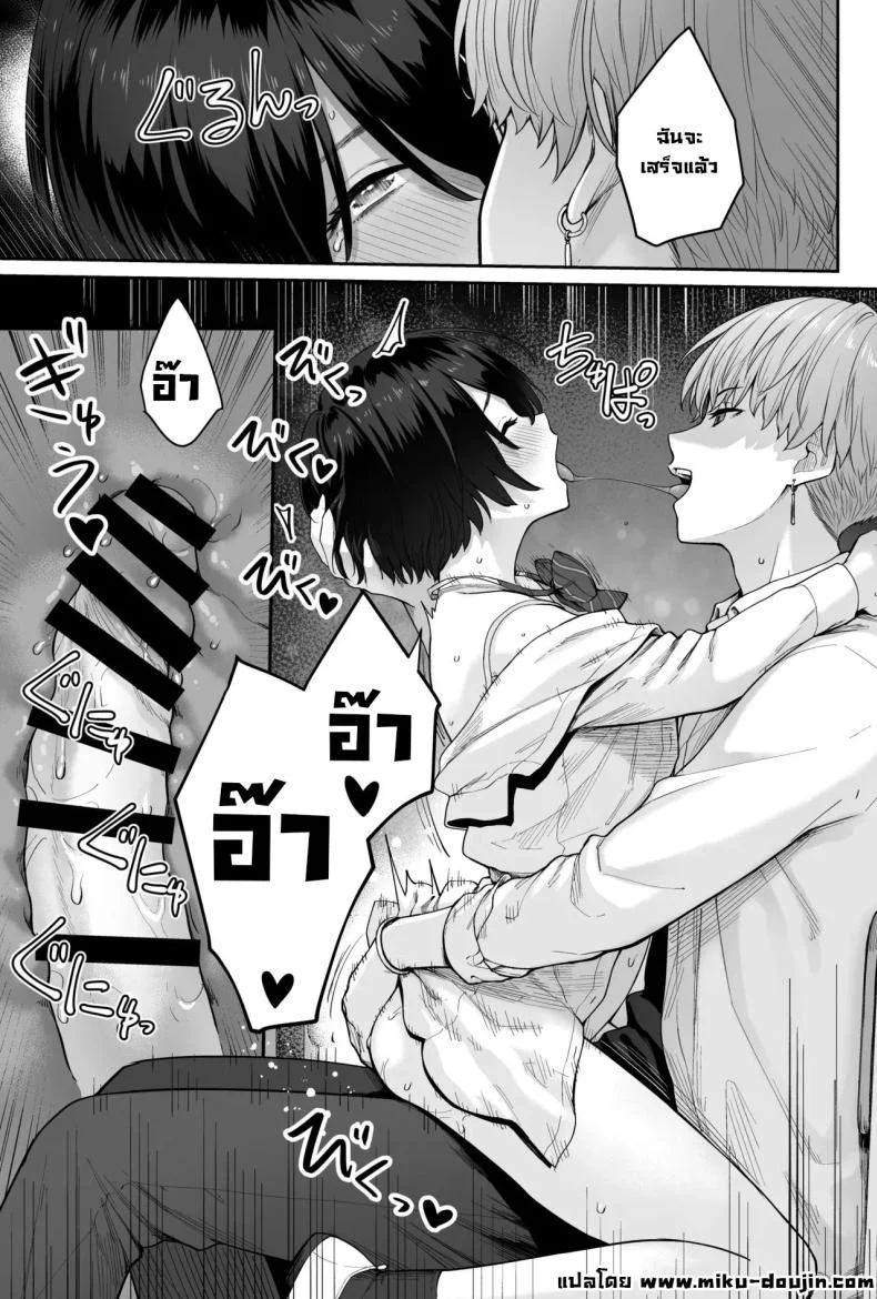 ผู้หญิงยังมีอีกเยอะเหมือนดาวบนท้องฟ้า [Beni Murasaki (Benimura Karu)] Sora no Hoshi wa Tada no Hikari -Ore dake ga Sex Dekinai Kyoushitsu- หน้า 101