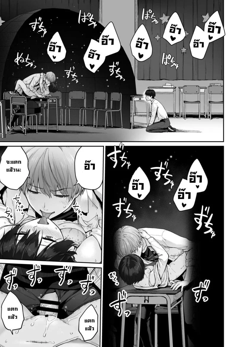 ผู้หญิงยังมีอีกเยอะเหมือนดาวบนท้องฟ้า [Beni Murasaki (Benimura Karu)] Sora no Hoshi wa Tada no Hikari -Ore dake ga Sex Dekinai Kyoushitsu- หน้า 107