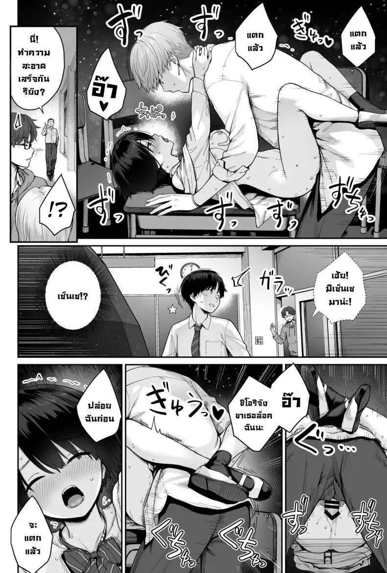 ผู้หญิงยังมีอีกเยอะเหมือนดาวบนท้องฟ้า [Beni Murasaki (Benimura Karu)] Sora no Hoshi wa Tada no Hikari -Ore dake ga Sex Dekinai Kyoushitsu- หน้า 108