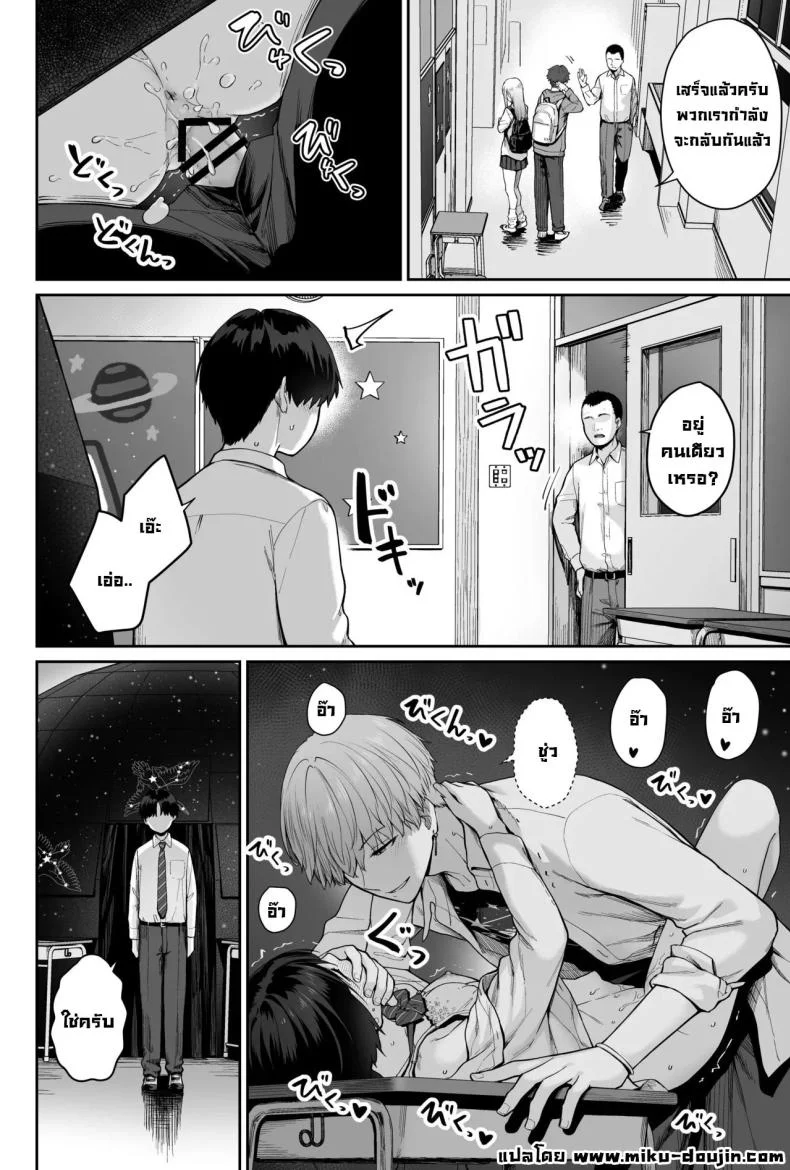 ผู้หญิงยังมีอีกเยอะเหมือนดาวบนท้องฟ้า [Beni Murasaki (Benimura Karu)] Sora no Hoshi wa Tada no Hikari -Ore dake ga Sex Dekinai Kyoushitsu- หน้า 110