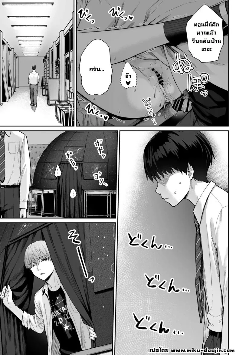 ผู้หญิงยังมีอีกเยอะเหมือนดาวบนท้องฟ้า [Beni Murasaki (Benimura Karu)] Sora no Hoshi wa Tada no Hikari -Ore dake ga Sex Dekinai Kyoushitsu- หน้า 111