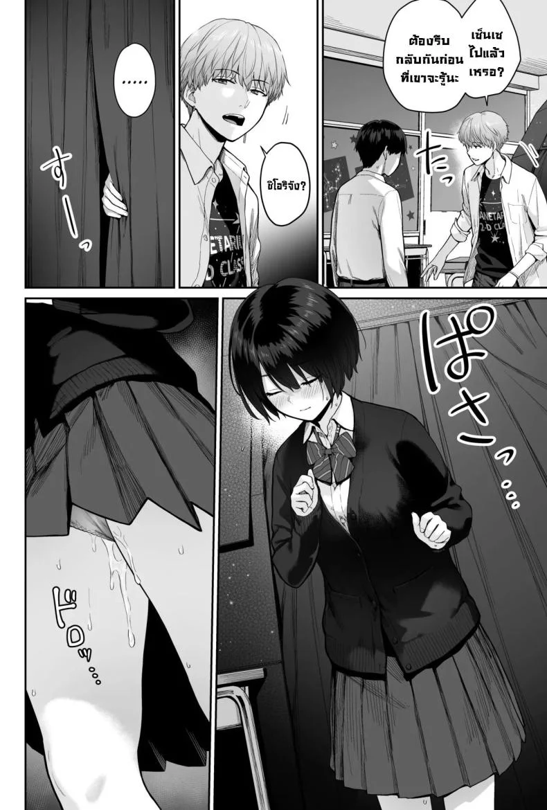 ผู้หญิงยังมีอีกเยอะเหมือนดาวบนท้องฟ้า [Beni Murasaki (Benimura Karu)] Sora no Hoshi wa Tada no Hikari -Ore dake ga Sex Dekinai Kyoushitsu- หน้า 112