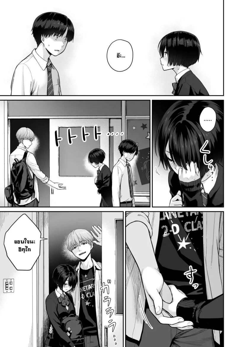 ผู้หญิงยังมีอีกเยอะเหมือนดาวบนท้องฟ้า [Beni Murasaki (Benimura Karu)] Sora no Hoshi wa Tada no Hikari -Ore dake ga Sex Dekinai Kyoushitsu- หน้า 113