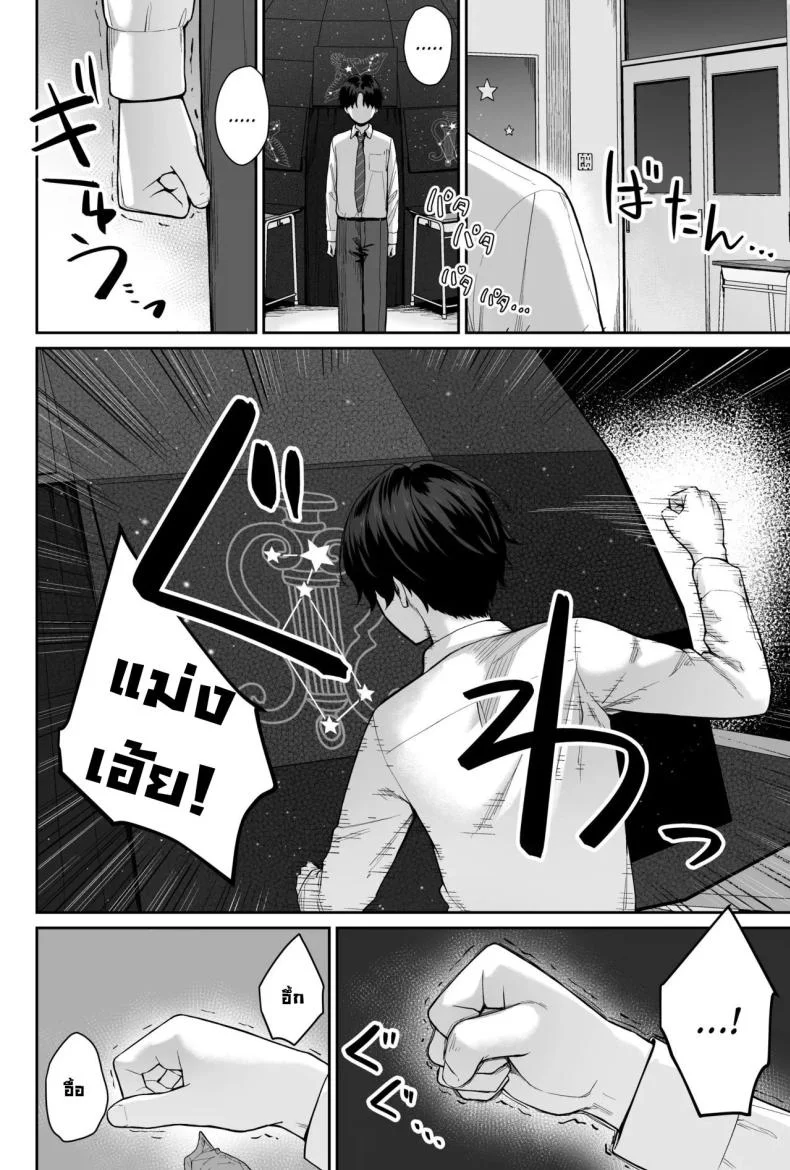 ผู้หญิงยังมีอีกเยอะเหมือนดาวบนท้องฟ้า [Beni Murasaki (Benimura Karu)] Sora no Hoshi wa Tada no Hikari -Ore dake ga Sex Dekinai Kyoushitsu- หน้า 114