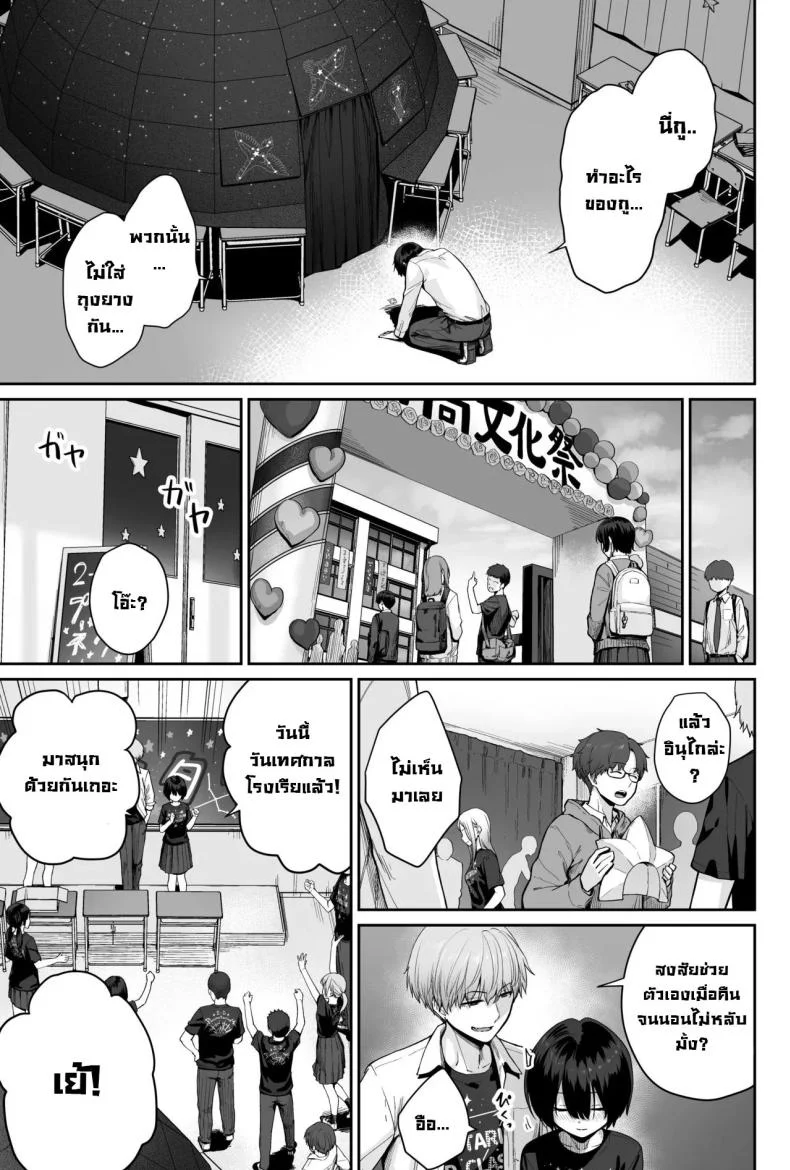 ผู้หญิงยังมีอีกเยอะเหมือนดาวบนท้องฟ้า [Beni Murasaki (Benimura Karu)] Sora no Hoshi wa Tada no Hikari -Ore dake ga Sex Dekinai Kyoushitsu- หน้า 115