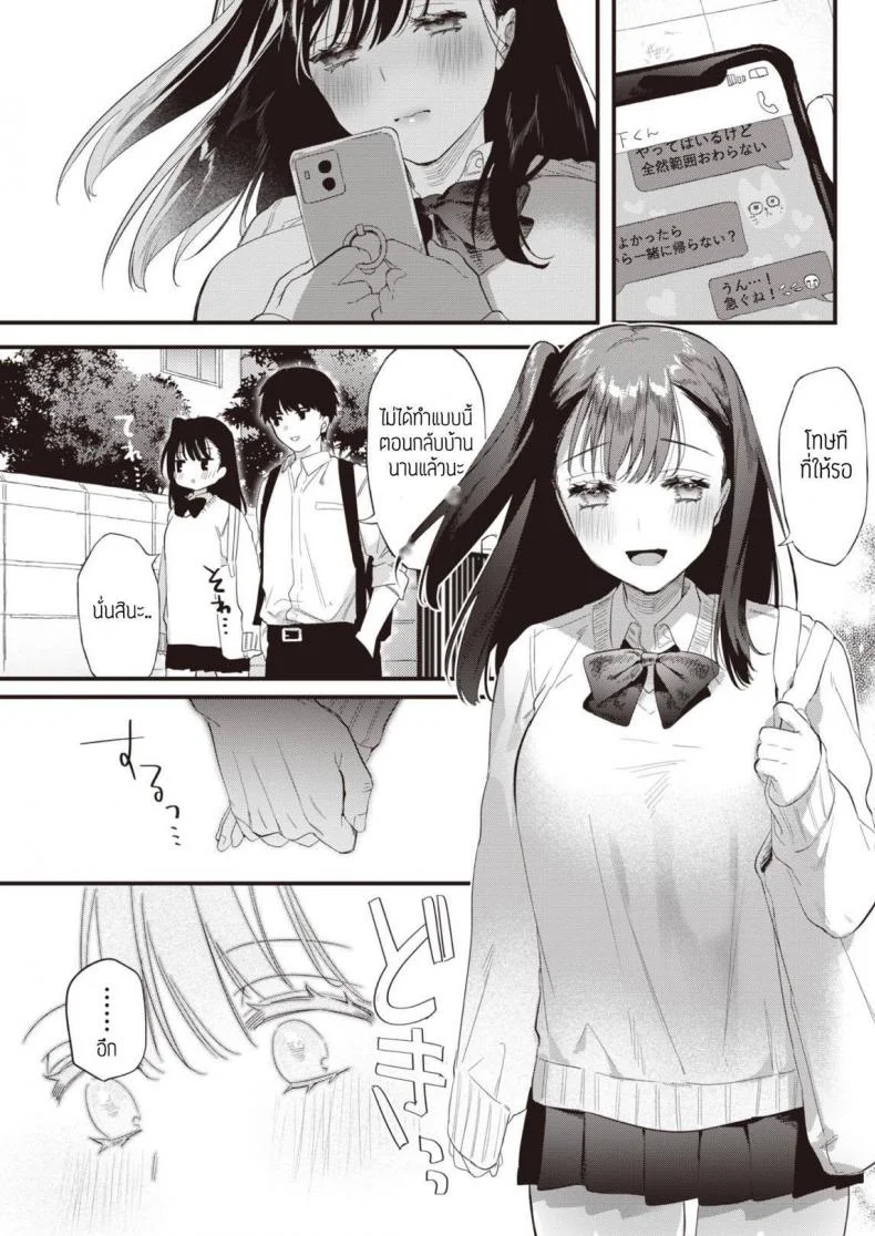 อดมานาน ทานให้หนำใจ [Hagiyoshi] Kinyoku Rabumeiku หน้า 5