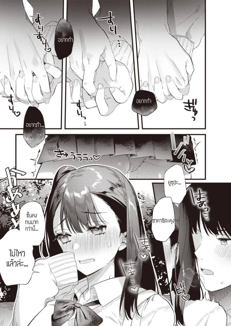 อดมานาน ทานให้หนำใจ [Hagiyoshi] Kinyoku Rabumeiku หน้า 6
