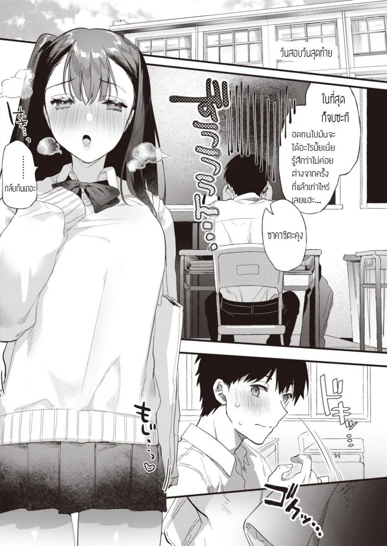 อดมานาน ทานให้หนำใจ [Hagiyoshi] Kinyoku Rabumeiku หน้า 8