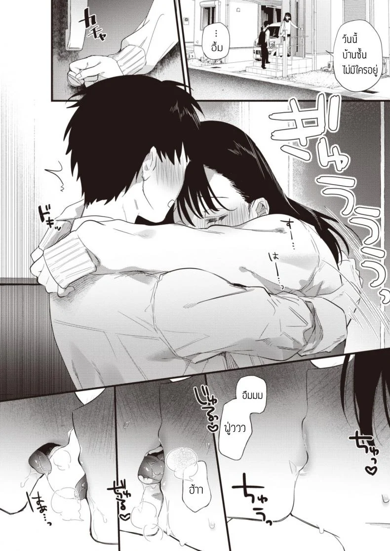 อดมานาน ทานให้หนำใจ [Hagiyoshi] Kinyoku Rabumeiku หน้า 9