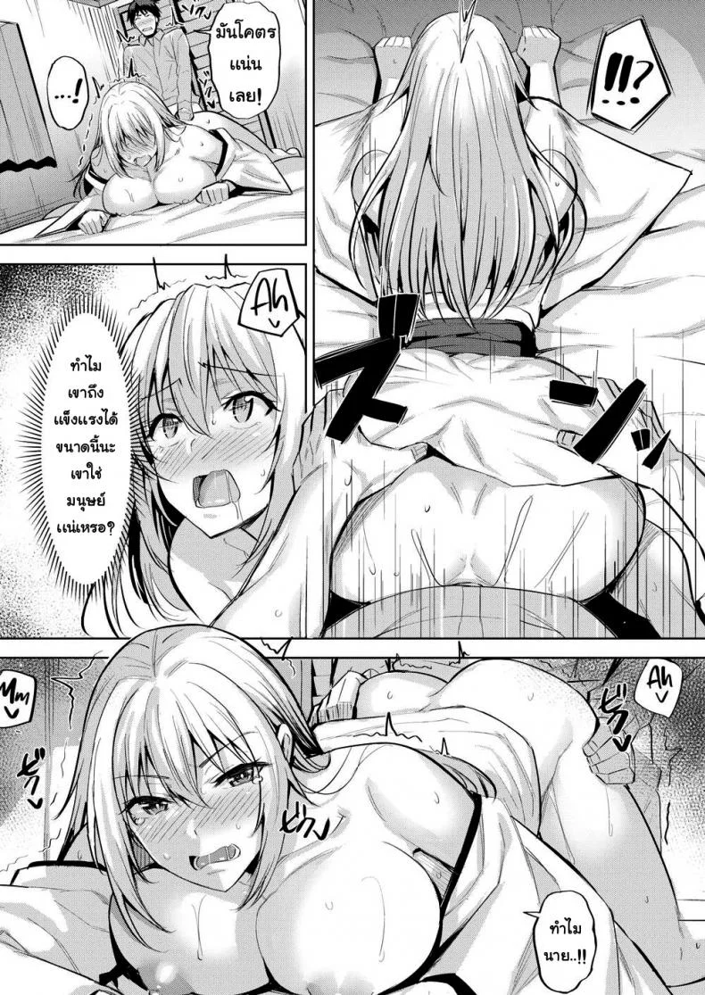 ความต้องการของเธอ [Hazuki Yuuto] As Inari-sama Wills! หน้า 12