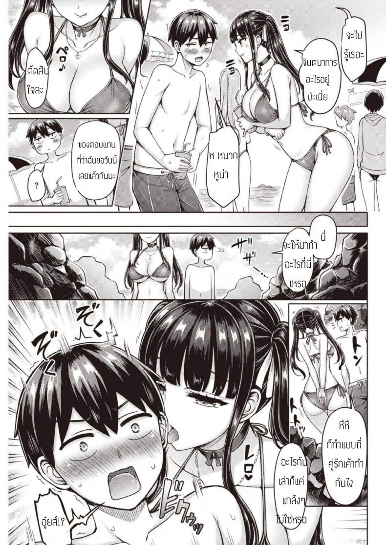 ยัยเพื่อนเก่าตัวแสบ [Okumoto Yuuta] Oreno Osananajimi Tsuyoiยัยเพื่อนเก่าตัวแสบ 1 หน้า 5