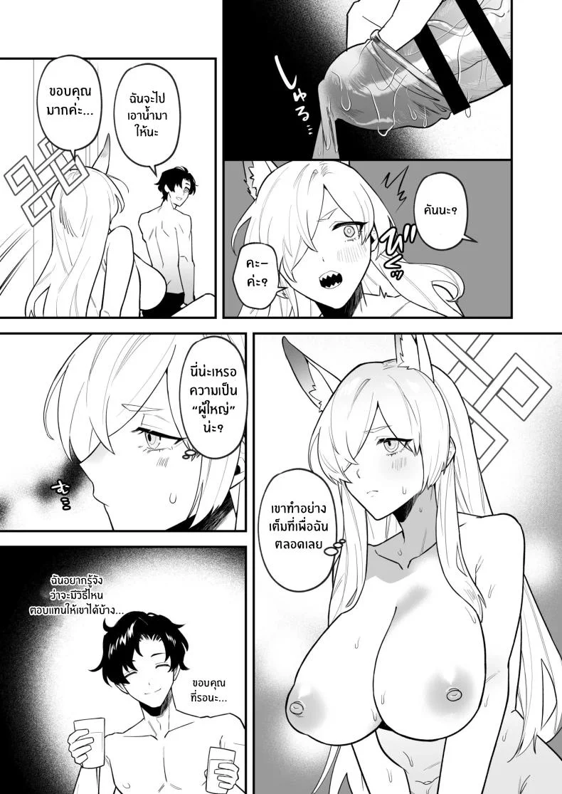เตรียมตัวไว้เลยนะคุณครู [Rojiura no Toufu (Roji)] Sensei, Okakugo o หน้า 4