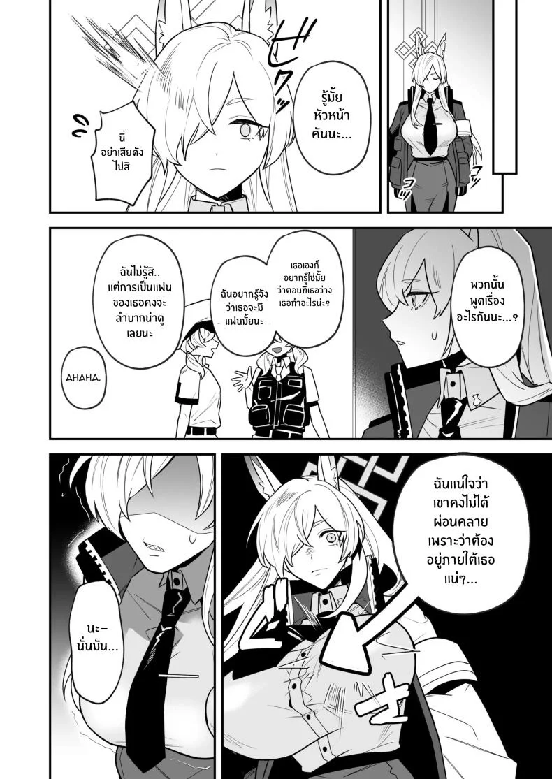 เตรียมตัวไว้เลยนะคุณครู [Rojiura no Toufu (Roji)] Sensei, Okakugo o หน้า 5