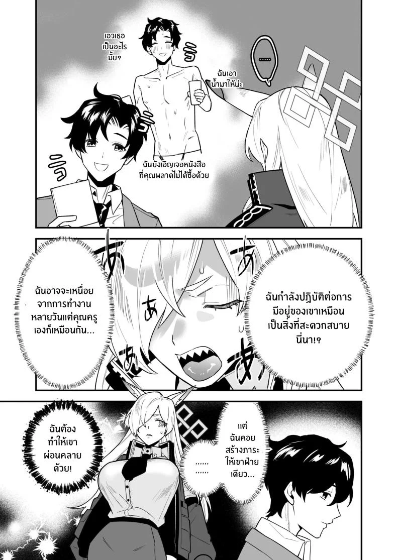 เตรียมตัวไว้เลยนะคุณครู [Rojiura no Toufu (Roji)] Sensei, Okakugo o หน้า 6