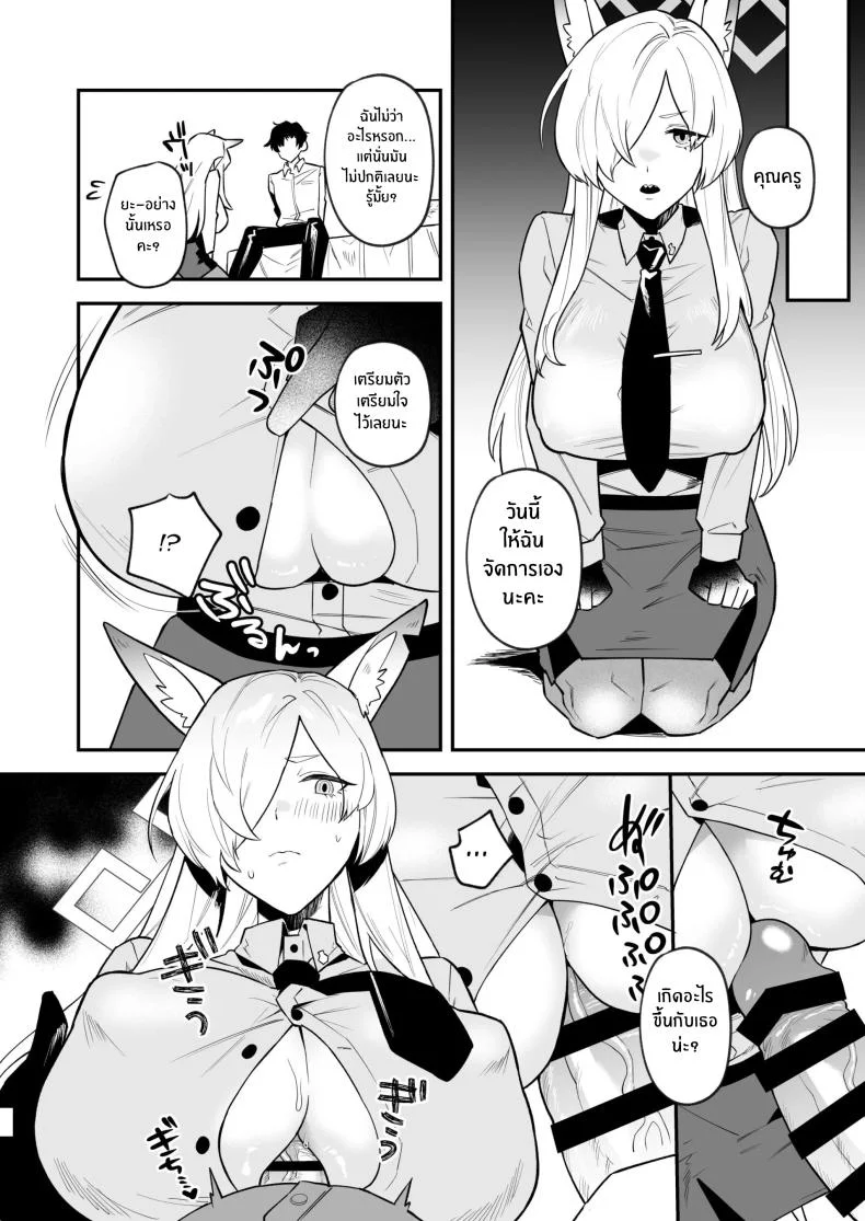 เตรียมตัวไว้เลยนะคุณครู [Rojiura no Toufu (Roji)] Sensei, Okakugo o หน้า 7