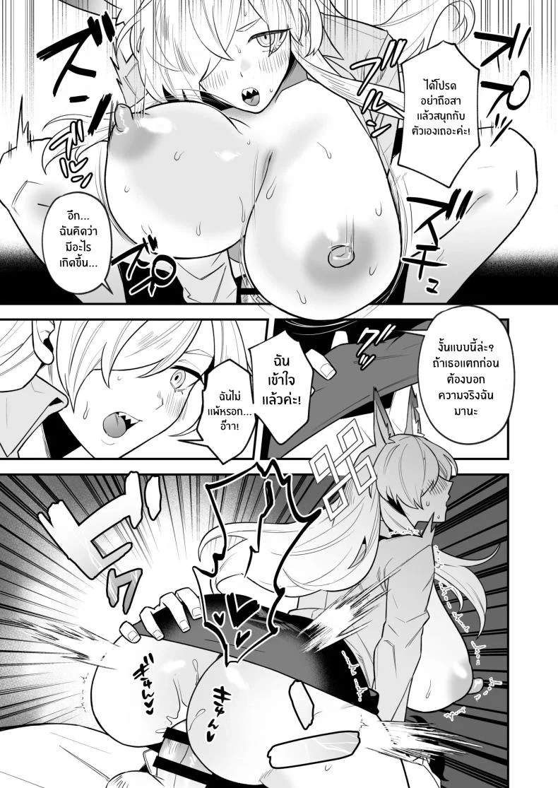 เตรียมตัวไว้เลยนะคุณครู [Rojiura no Toufu (Roji)] Sensei, Okakugo o หน้า 12