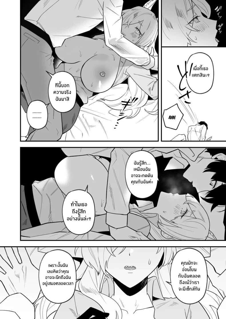 เตรียมตัวไว้เลยนะคุณครู [Rojiura no Toufu (Roji)] Sensei, Okakugo o หน้า 13
