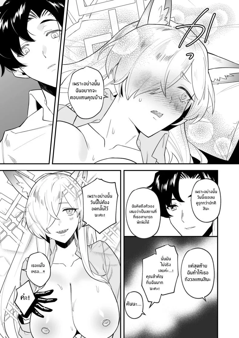 เตรียมตัวไว้เลยนะคุณครู [Rojiura no Toufu (Roji)] Sensei, Okakugo o หน้า 14